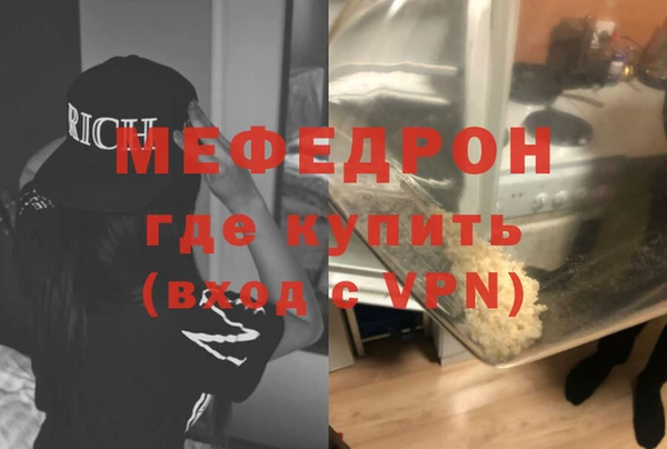 мефедрон мука Беломорск