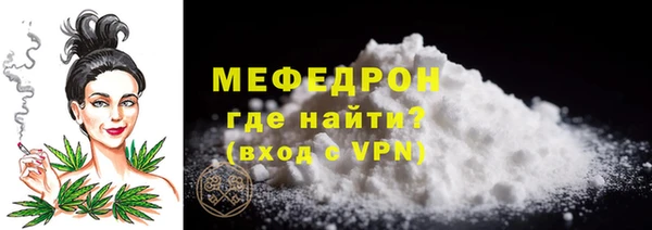 мефедрон мука Беломорск