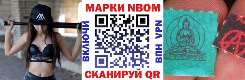даркнет сайт  Ершов  Марки 25I-NBOMe 1,5мг 
